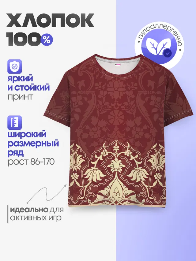Детская базовая футболка