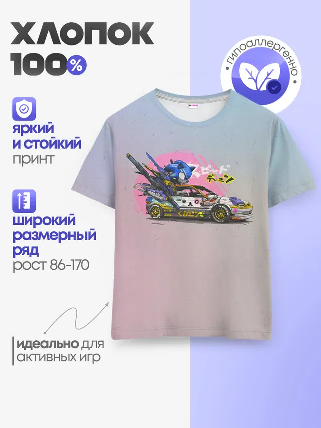 Детская базовая футболка