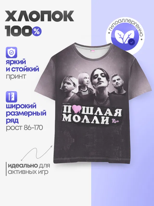 Детская базовая футболка