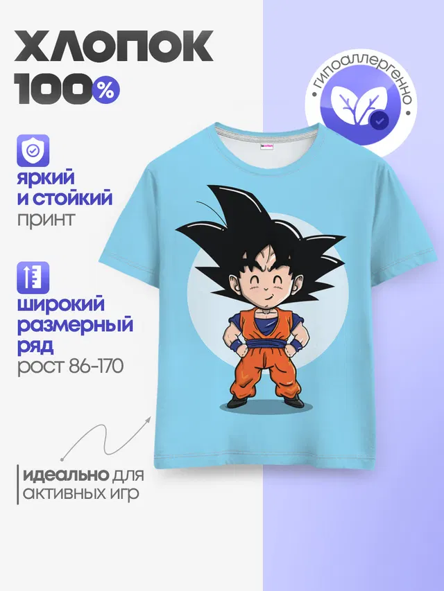 Детская базовая футболка