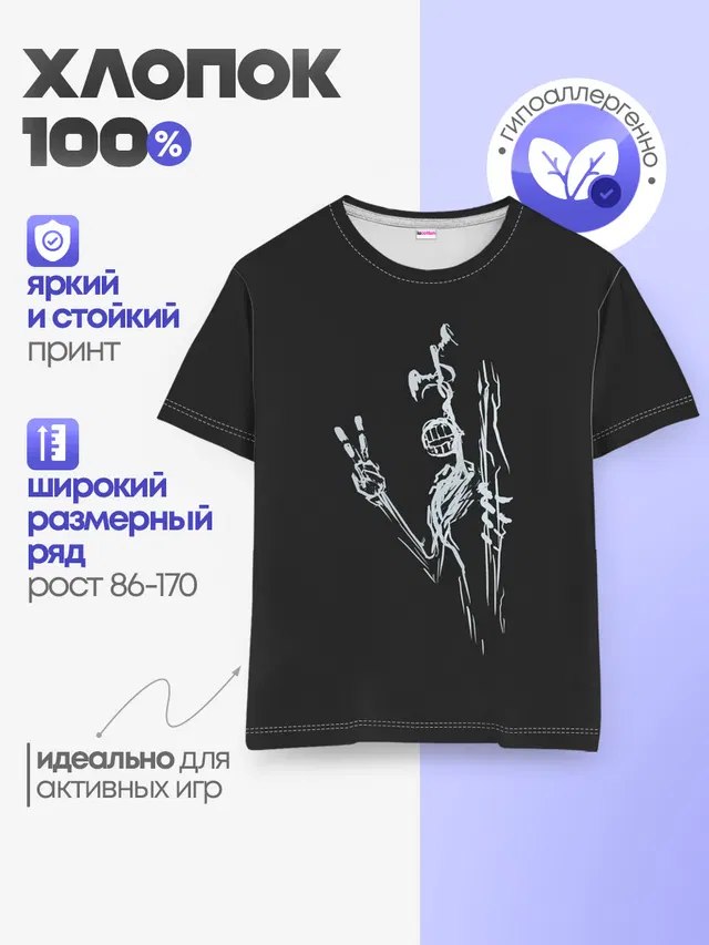 Детская базовая футболка