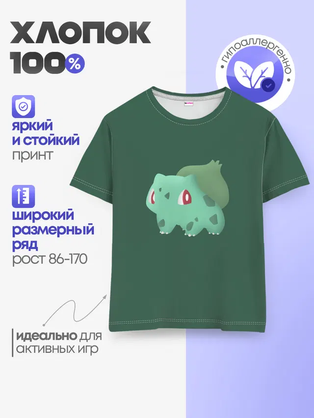 Детская базовая футболка