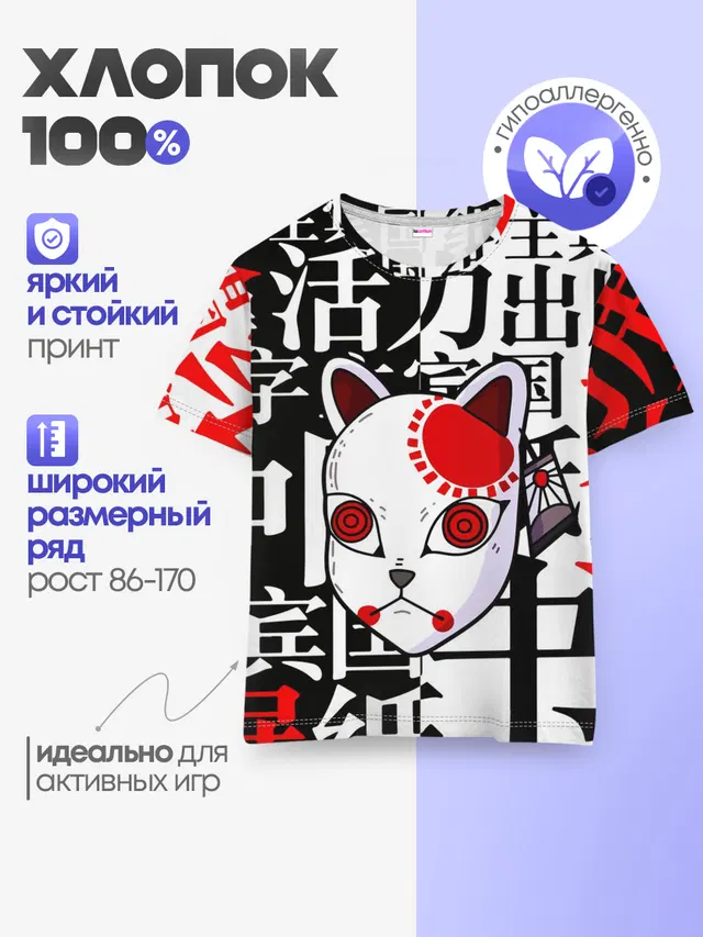 Детская базовая футболка