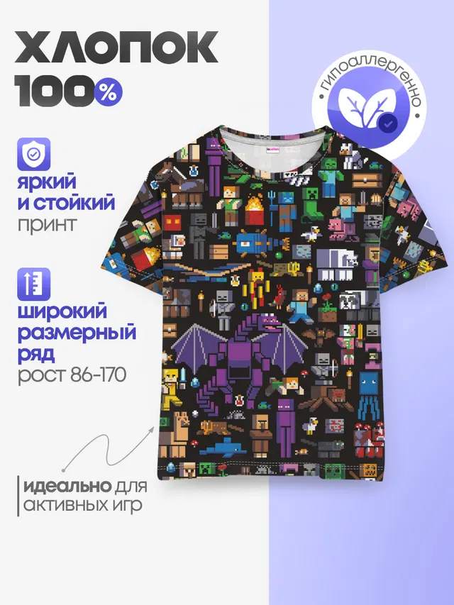 MINECRAFT | МАЙНКРАФТ
