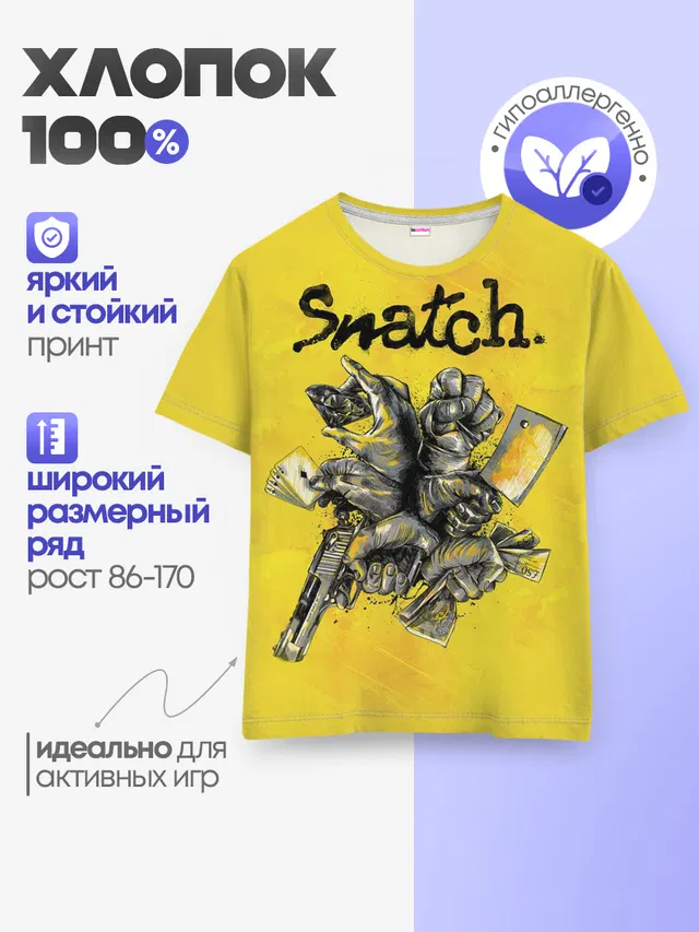 Детская базовая футболка