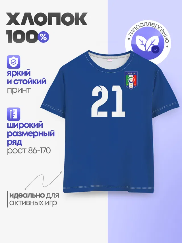 Детская базовая футболка