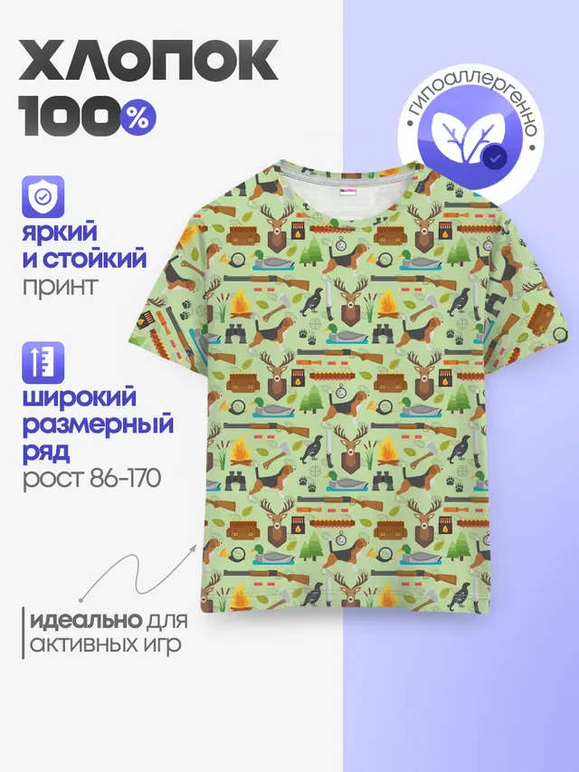 Охота