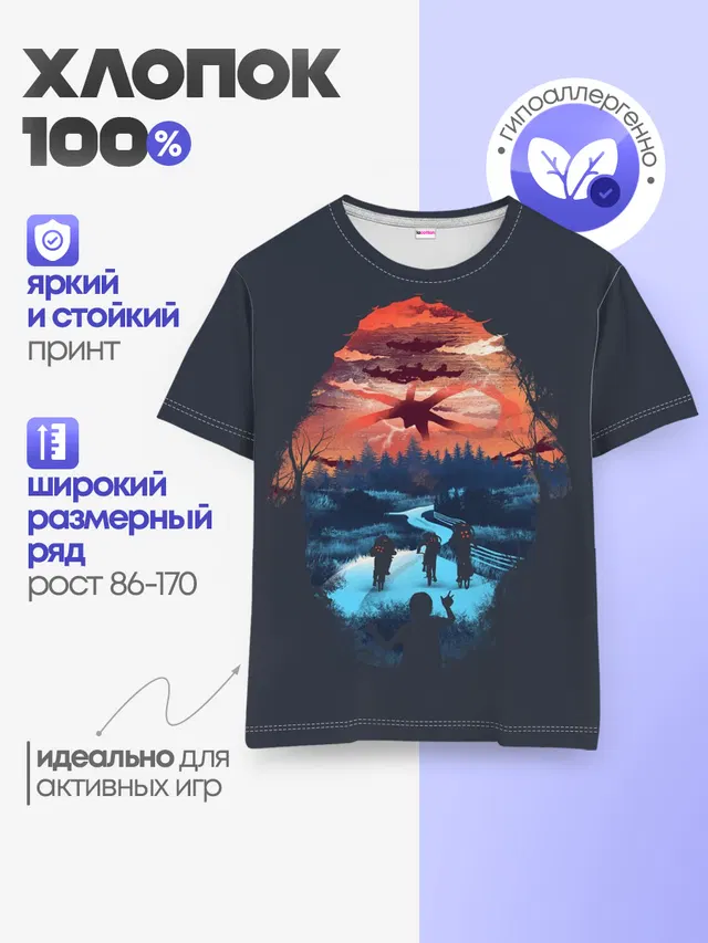Очень Странные Дела