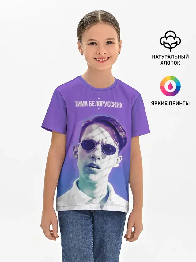 Детская базовая футболка