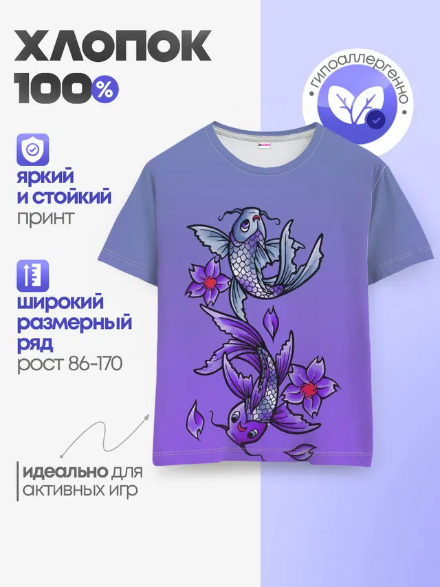 Рыбы и цветы