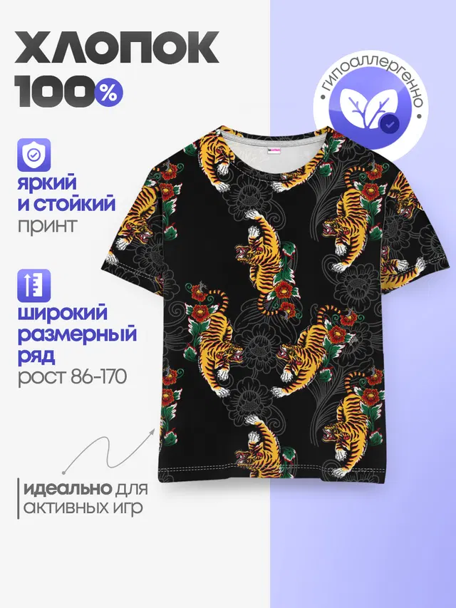 Японский стиль - тигры