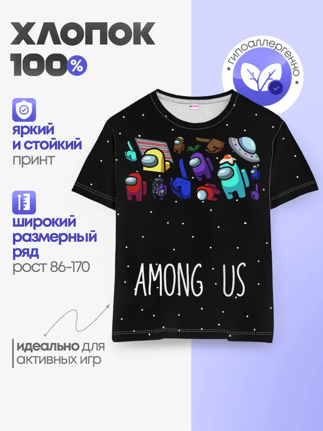 Детская базовая футболка