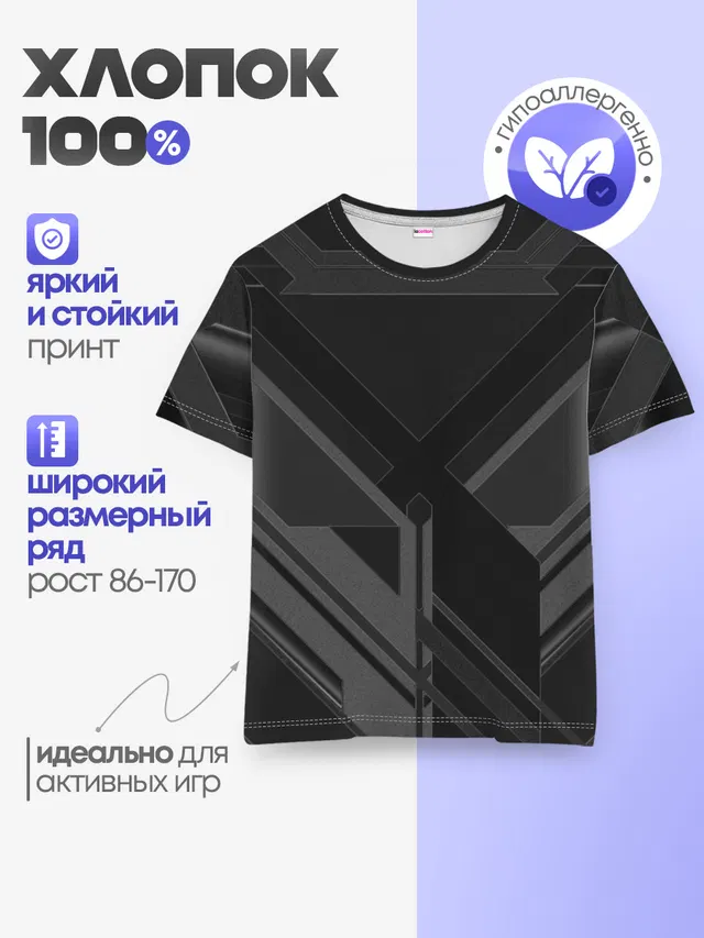 Детская базовая футболка