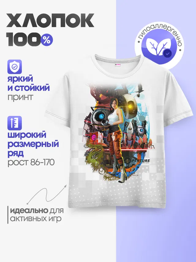 Детская базовая футболка