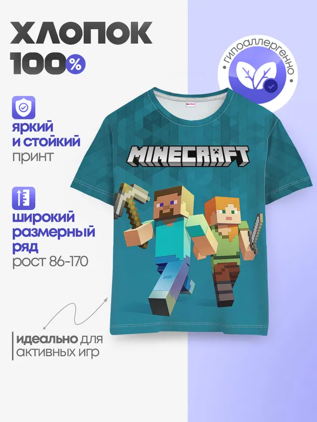 Детская базовая футболка