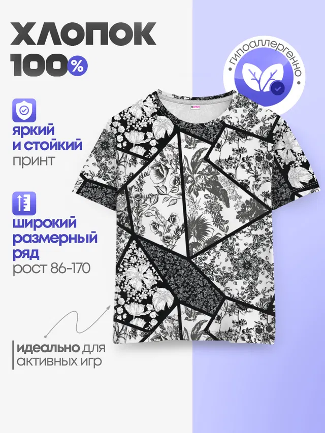Детская базовая футболка