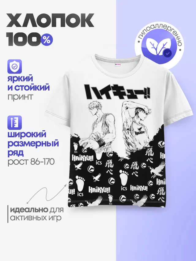 Детская базовая футболка
