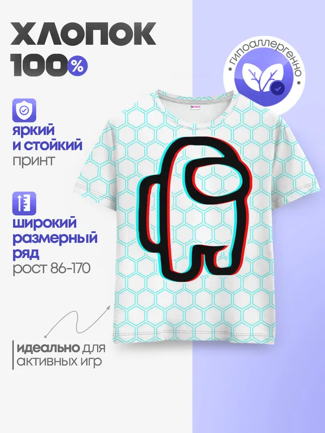Детская базовая футболка