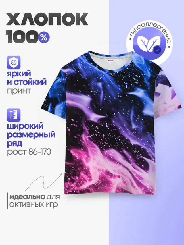 НЕОНОВЫЙ ОГОНЬ | NEON FLAME
