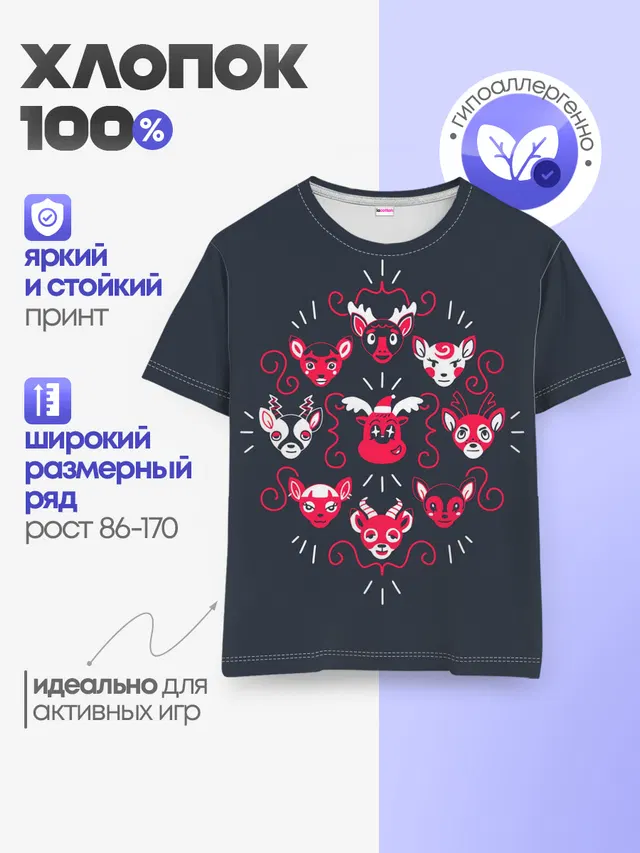 Детская базовая футболка с принтом «Animal Crossing — Deer»