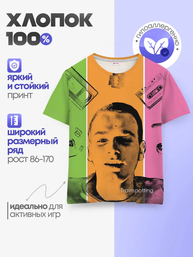 На игле