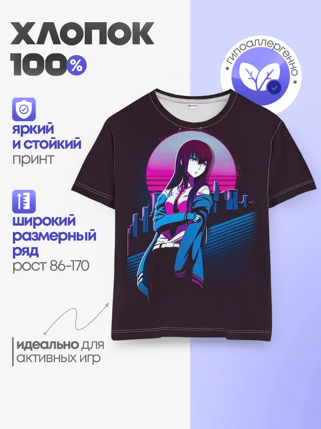 Детская базовая футболка