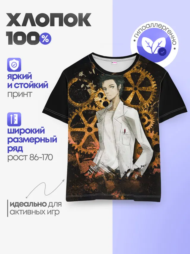 Детская базовая футболка