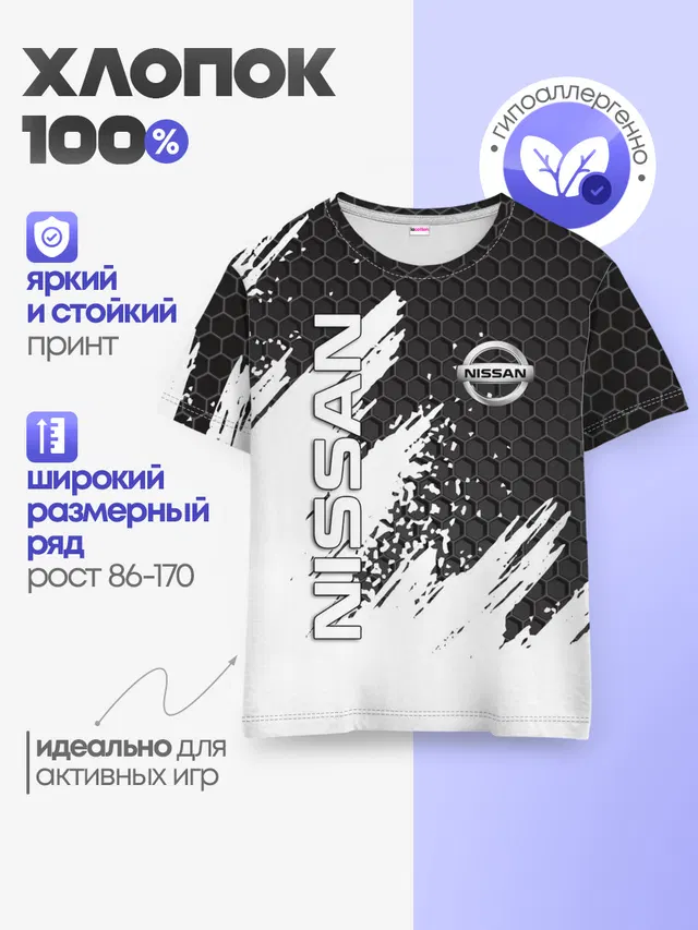 Детская базовая футболка