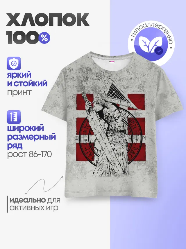 Детская базовая футболка с принтом «Разные игры — SILENT HILL»