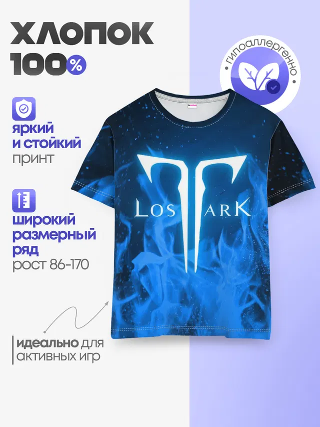 LOST ARK