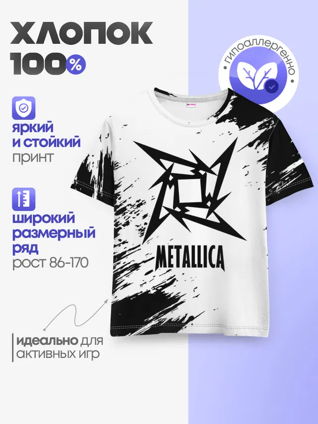 Детская базовая футболка