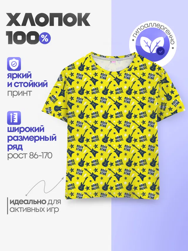 Рок-звезда