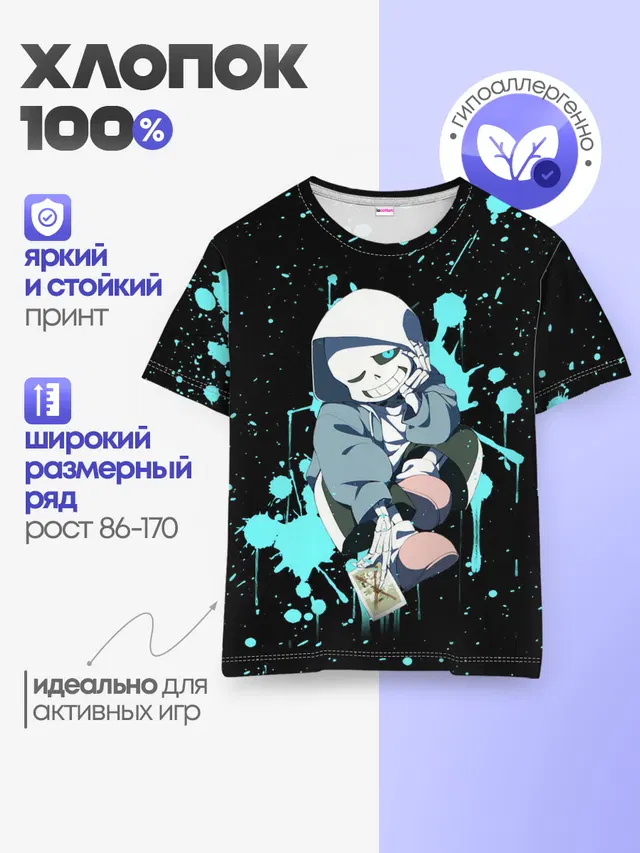 Детская базовая футболка