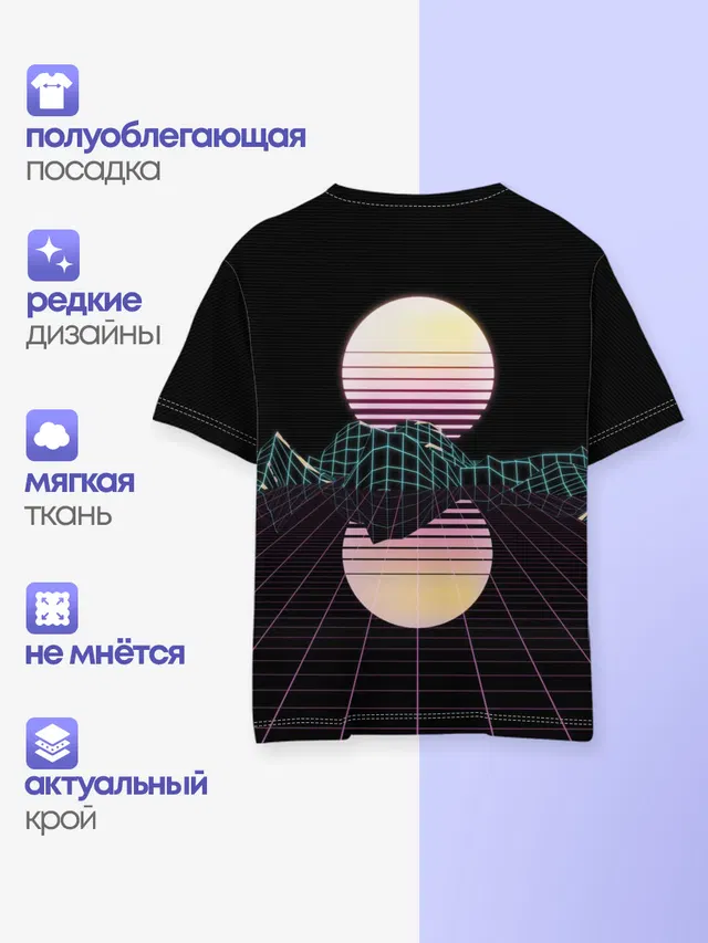 Retro Wave