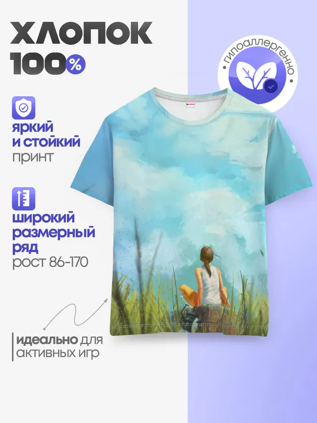 Детская базовая футболка с принтом «Cloud ART»