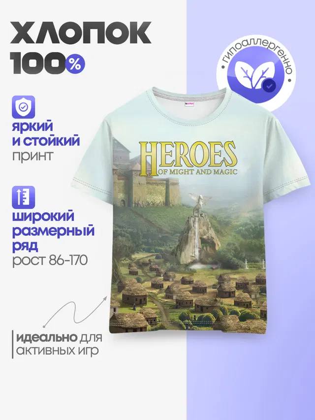 Детская базовая футболка с принтом «Rampart — Оплот — Heroes of Might and Magic 3»