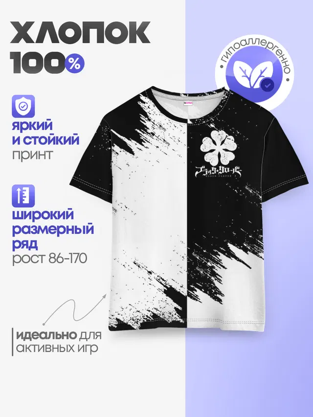 Детская базовая футболка