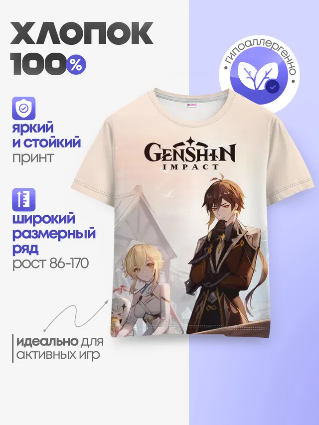 Детская базовая футболка с принтом «Геншин Импакт — GENSHIN IMPACT Zhongli»