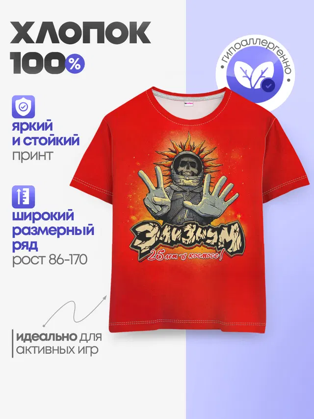 Детская базовая футболка