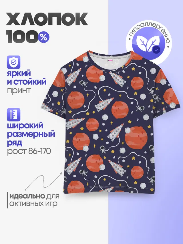 Корабли, планеты и спутники