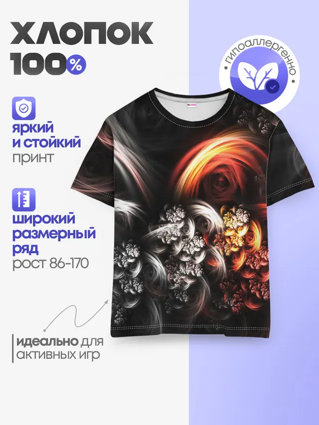 Детская базовая футболка