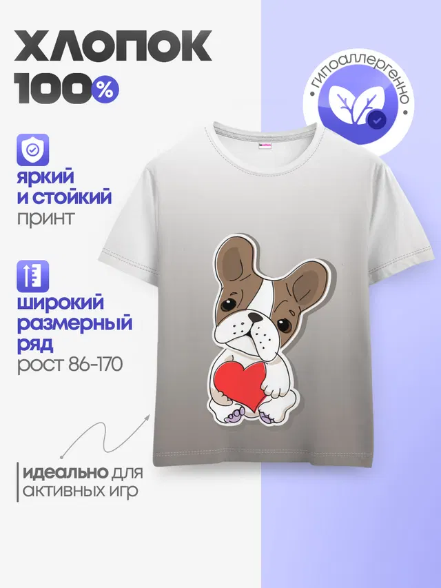 Детская базовая футболка