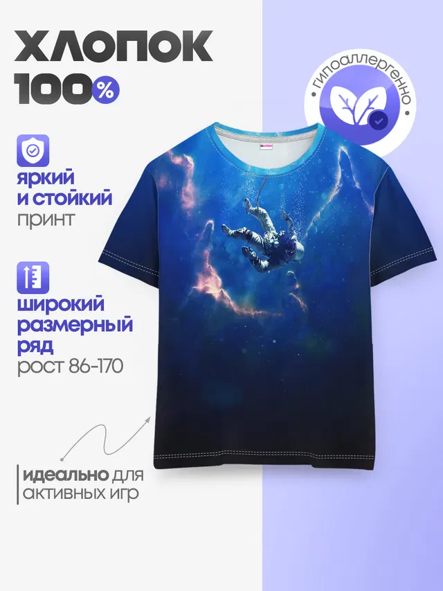 Детская базовая футболка