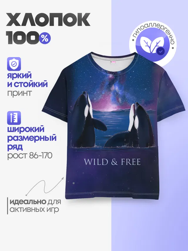 Детская базовая футболка