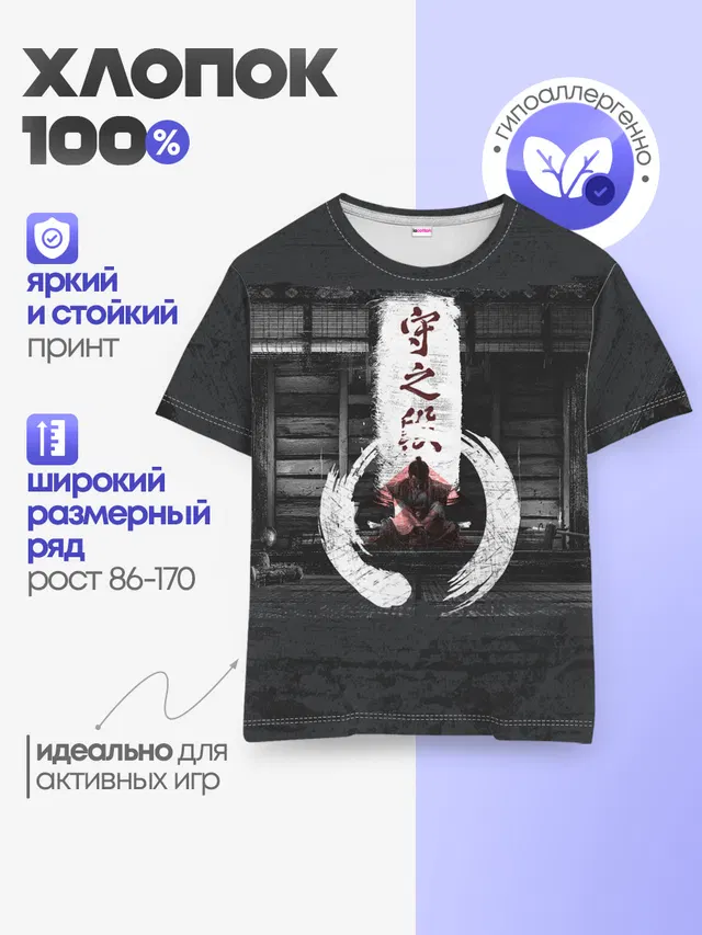 Детская базовая футболка