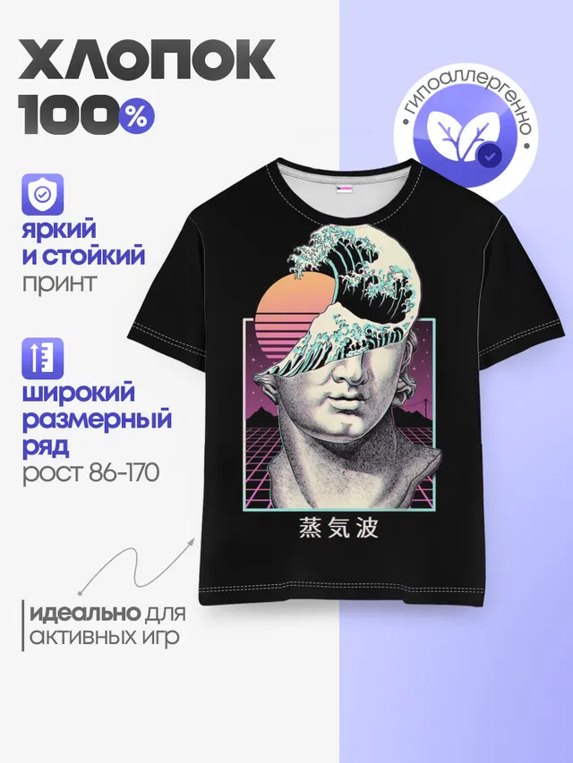 Retro wave