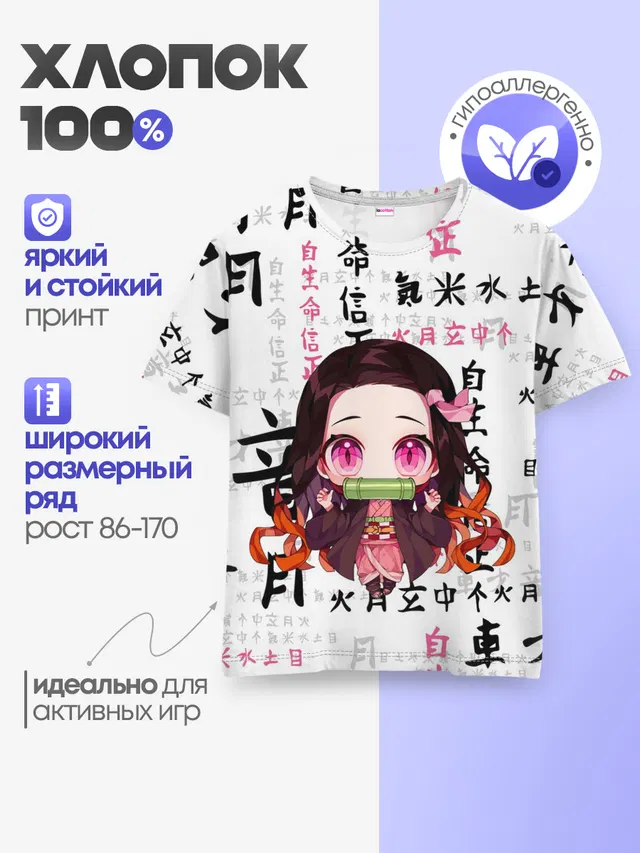Детская базовая футболка