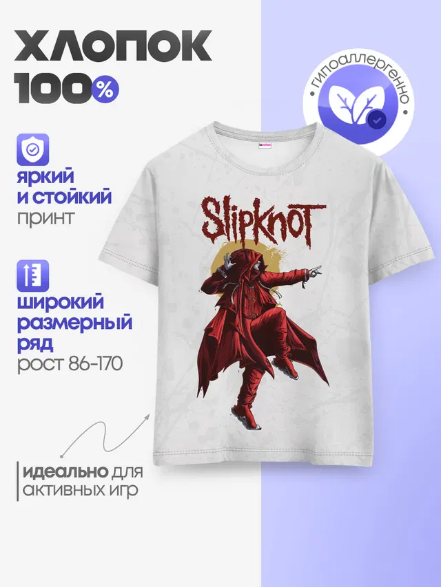 Детская базовая футболка