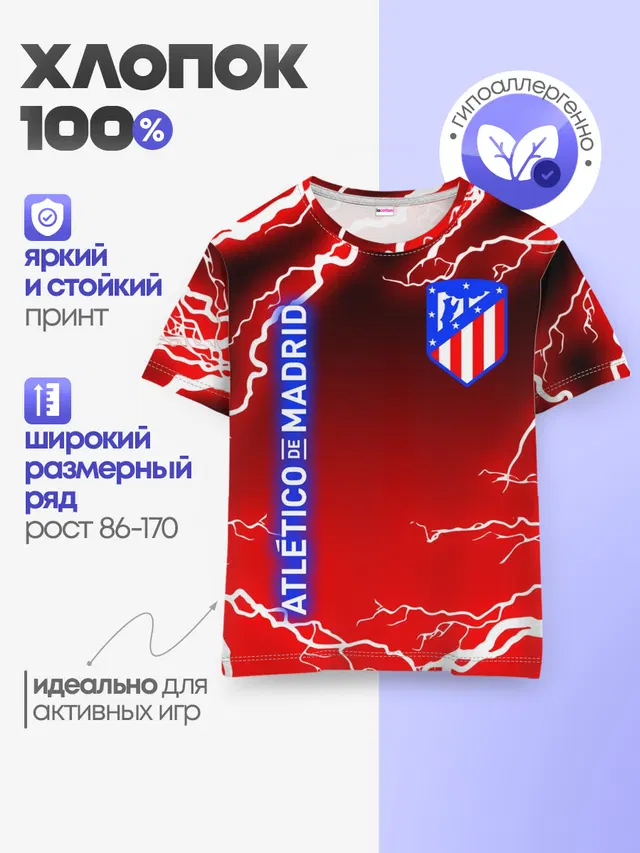 Детская базовая футболка с принтом «Atletico Madrid — МОЛНИИ»