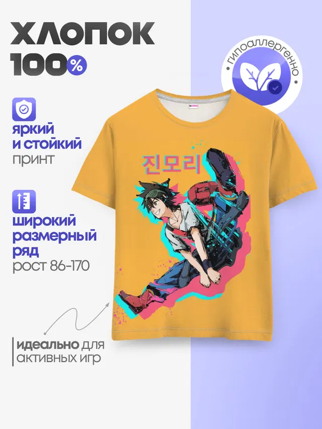 Детская базовая футболка
